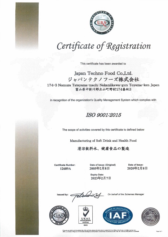 ISO9001:2015取得
